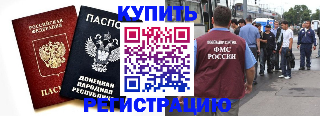 временная регистрация недорого в Чаплыгине
