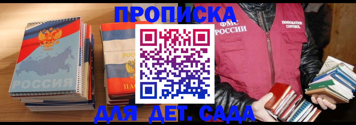 прописка для кредита в Чаплыгине