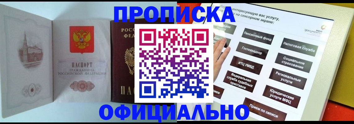 временная регистрация для всех в Чаплыгине